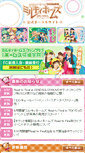 Mobile Screenshot of milky-holmes.com